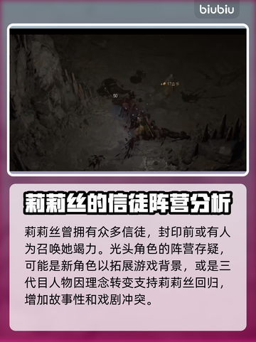 暗黑破坏神4：光头竟是他！真相震惊🔥截图3