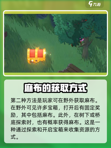 魔力宝贝复兴🔥麻布获取攻略，快人一步掌握秘籍！截图3