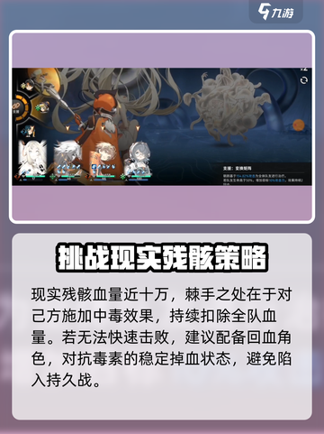 新月同行现实残骸怎么打介绍截图2