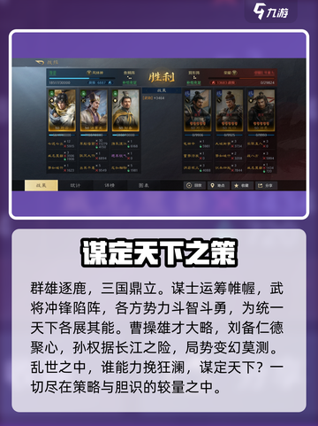 三国谋定天下🔥公测时间曝光，速来抢先进入游戏！截图2