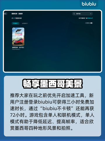 地平线5闪退？这个加速器🔥搞定！🎮截图3