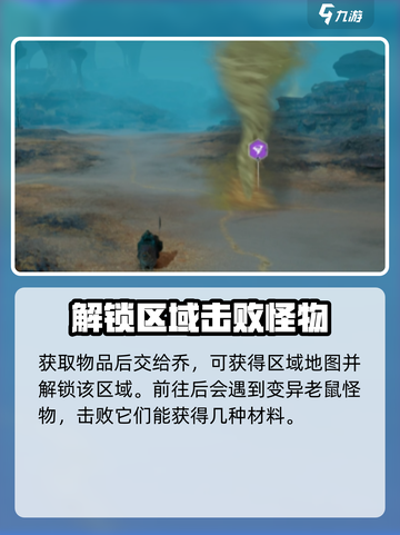 暗黑破坏神：破碎之地变异鼠尾位置🔥速来探索！截图3