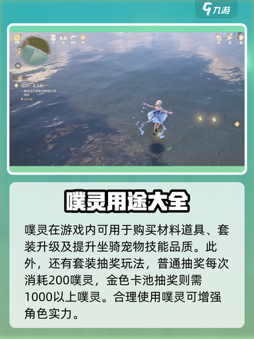 无限暖暖噗灵作用介绍介绍截图3