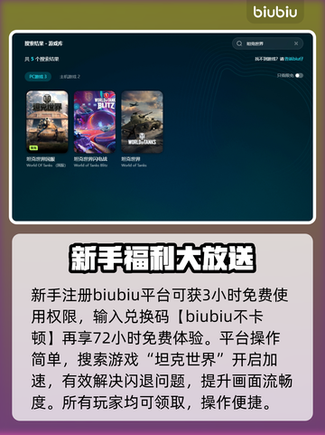 坦克世界闪退？💥一招教你轻松解决！截图3