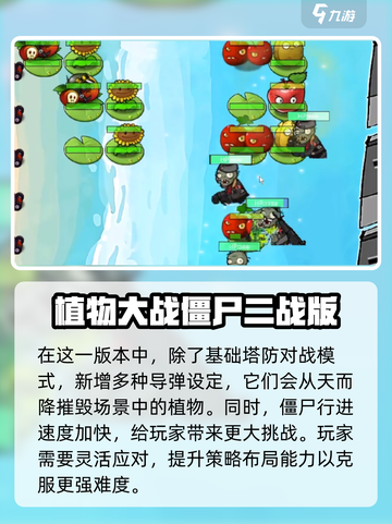 植物大战僵尸二战版玩法介绍截图3