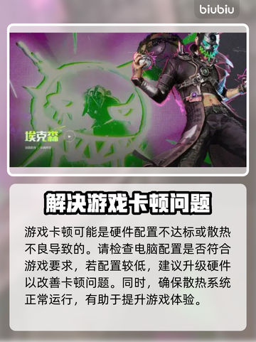 界外狂潮卡顿？💥一招搞定流畅体验！🎮截图3