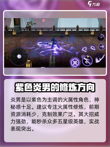 火柴人联盟3炎男怎么样介绍截图2
