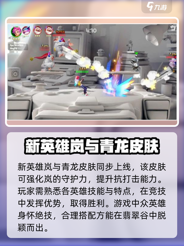 派对之星新英雄岚怎么获得介绍截图4