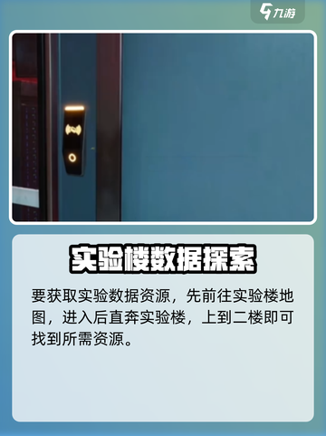 三角洲行动实验数据怎么获取介绍截图2