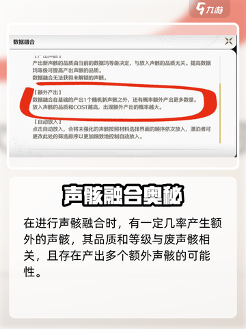 🎮鸣潮废声骸处理大法！轻松解决烦恼💥截图5