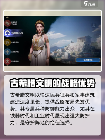 世界启元🔥超强文明推荐，开局必选 SECRET武器！💥截图3