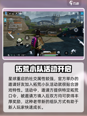 星球重启礼包码在哪兑换介绍截图4