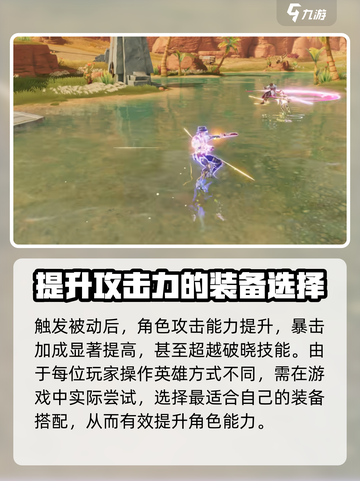 星之破晓马可波罗装备怎么选介绍截图4