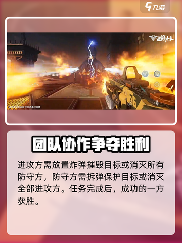 逆战未来之影爆破模式在哪介绍截图3