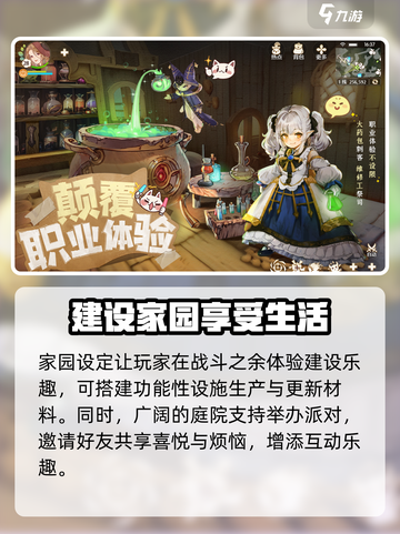 森之国度怎么样介绍截图3