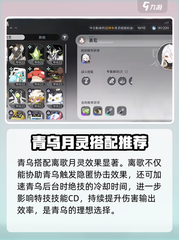 原神：望月青乌月灵最佳武器🔥一击制胜！截图3