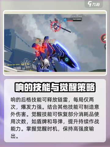 星之翼响介绍介绍截图5