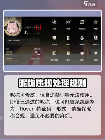 鸣潮💥抢UID超全攻略来了！不抢真的亏游戏名🔥截图5