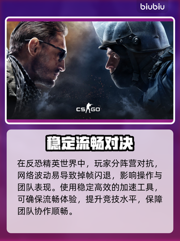 CS2卡到哭？一招秒变丝滑🔥截图2