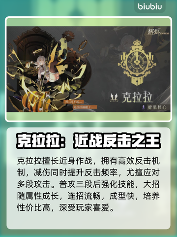 🔥辉烬SSR阵容曝光！💥截图2