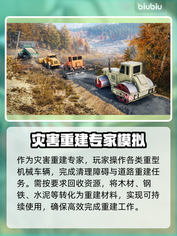 RoadCraft玩家必看！❌保存方法大公开💥截图3
