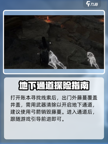 燕云十六声🔥心魔位置全解析！速来挑战📍截图3