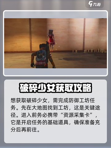 七日世界🔥破碎少女获取方法大公开！💥截图2