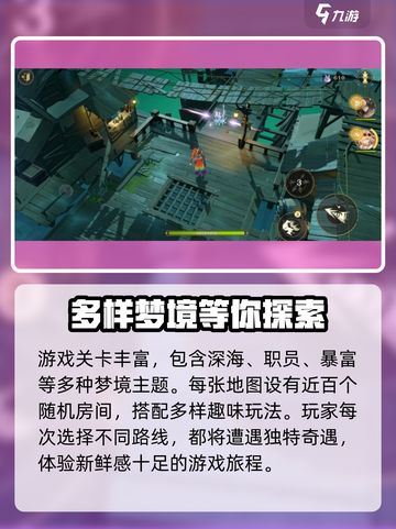 无尽梦回公测时间什么时候介绍截图5