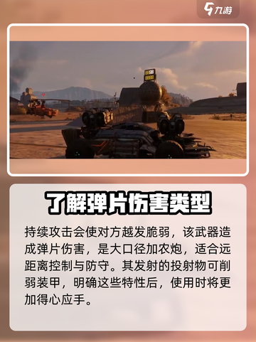 创世战车加姆属性详解，实战超神就靠它！🔥截图3