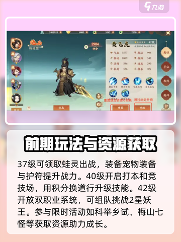 封神幻想世界首日任务怎么打介绍截图4