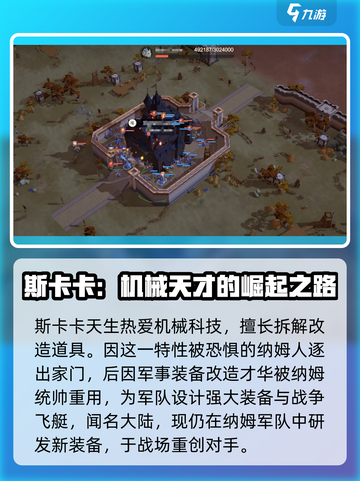 龙石战争🔥斯卡卡玩法大揭秘！带你飞天遁地😎截图3
