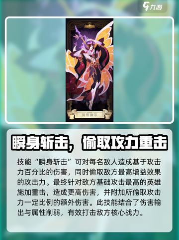 剑与远征因维迪尔🔥超强技能全解析！截图5