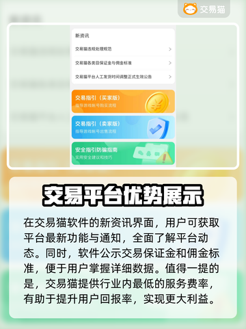 暗区突围账号估价平台推荐，卖号价格大曝光🔥🎮截图4