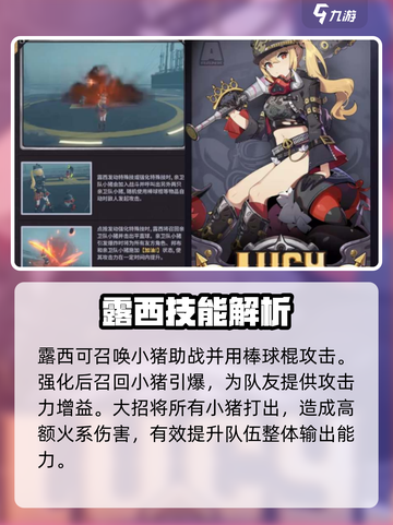 绝区零露西🔥必练神角？截图3