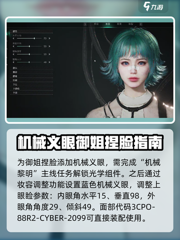 七日世界捏脸数据女性分享介绍截图3