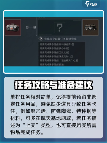 三角洲行动💡3X3安全箱获取攻略📦游戏党必看！截图4