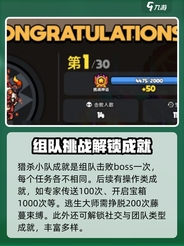 英勇之地🔥超简单完成见闻攻略！💡截图3