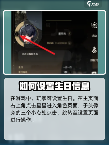 鸣潮生日🎁设置在这里！游戏党快来看👀截图2