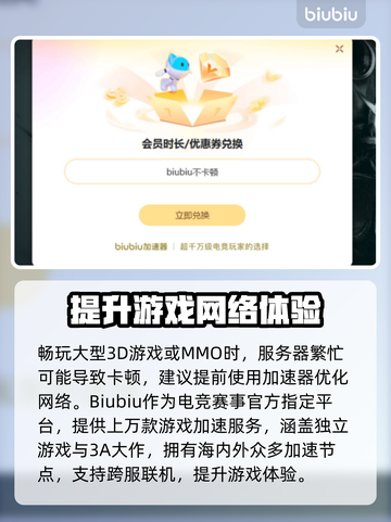 游戏掉帧？这些解决办法让你畅玩无忧🔥🎮截图3