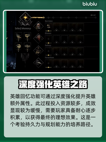 暗黑地牢2📖希望祭坛必选攻略✨截图4
