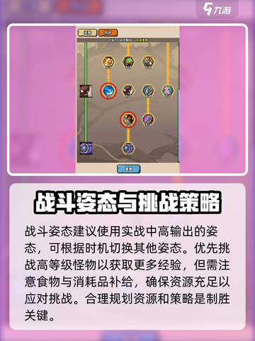 英雄冒险团战士攻略介绍截图4