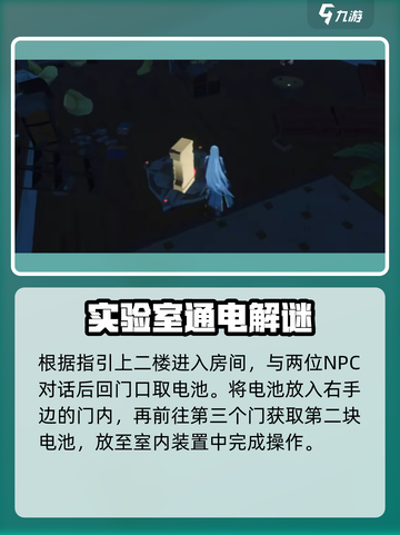 鸣潮预知天将雨聚械机偶怎么开启介绍截图2