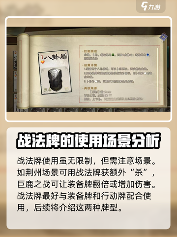代号杀战法牌是什么介绍截图3