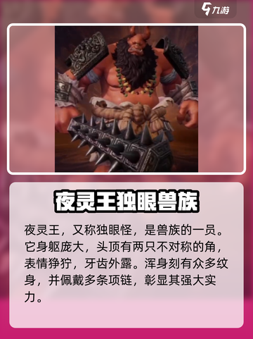 剑灵2手游夜灵王🔥超强攻略来了！✨截图2