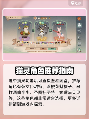 森之国度猫灵图鉴详解介绍截图2