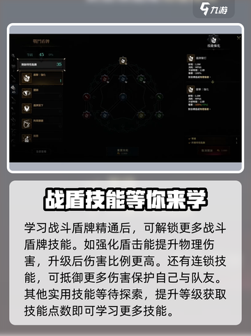 权力之望战斗盾牌🔥玩法攻略，轻松上分必备！截图6