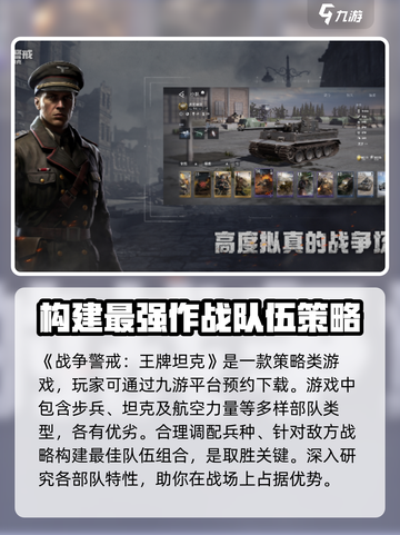 战争警戒是什么类型游戏介绍截图2