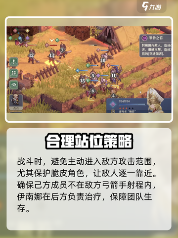 铃兰之剑1-11困难怎么过介绍截图3