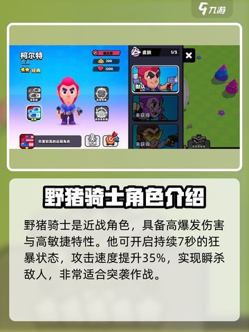 爆裂小队输出排行榜一览介绍截图3