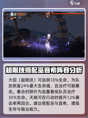 新月同行🔥石燕技能全解析，超详细介绍！截图4